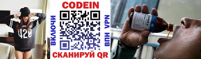 Codein Purple Drank сайты даркнета наркотические препараты Яхрома блэк спрут ONION