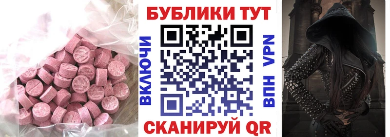 ЭКСТАЗИ XTC  купить наркотики цена  Яхрома 