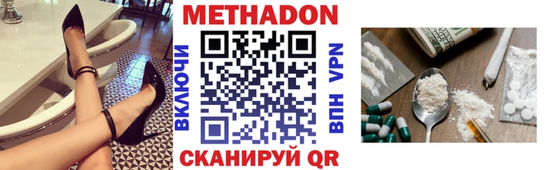 магазин продажи наркотиков  Яхрома  Метадон VHQ 
